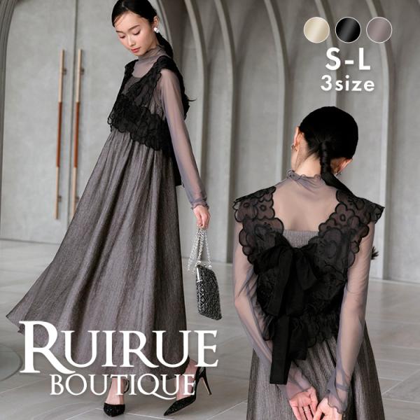 RUIRUE BOUTIQUE Sサイズ パーティードレス チャコール RUIRUE BOUTIQUE（ルイルエブティック） パーティードレス 結婚式