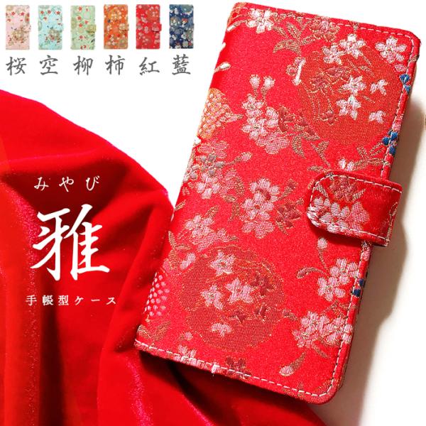 arrows N F-51C ケース 手帳型 カバー f51c fー51c スマホケース 手帳型ケース アローズ 手帳 携帯ケース docomo 雅