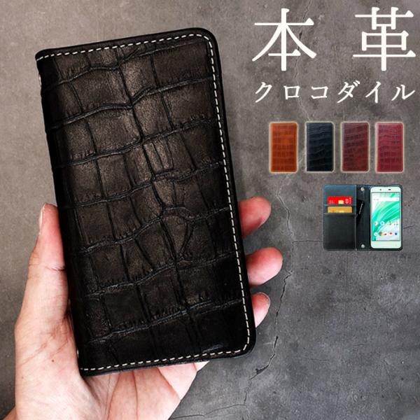 arrows We2 F-52E FCG02 M07 ケース 手帳型 カバー アローズ f52e fー52e スマホケース 手帳型ケース 手帳 携帯ケース クロコダイル 本革