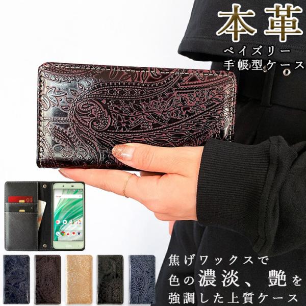 iPhone6s iPhone6 兼用 ケース 手帳型 手帳 アイフォン6sケース アイフォン6ケース カバー 人気 手帳型ケース ペイズリー 本革
