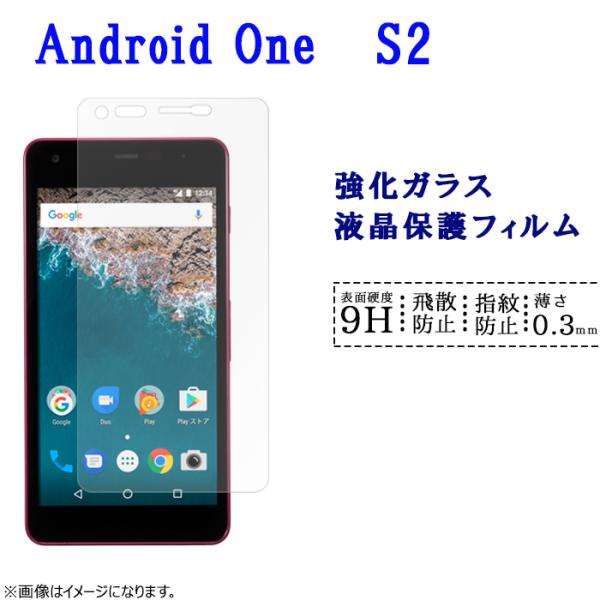 Android One S2 フィルム 保護フィルム アンドロイドワンS2 アンドロイドワン ガラスフィルム 保護シール 液晶保護 強化ガラス フィルム  透明 :s2garasu:ルイショップ 通販 