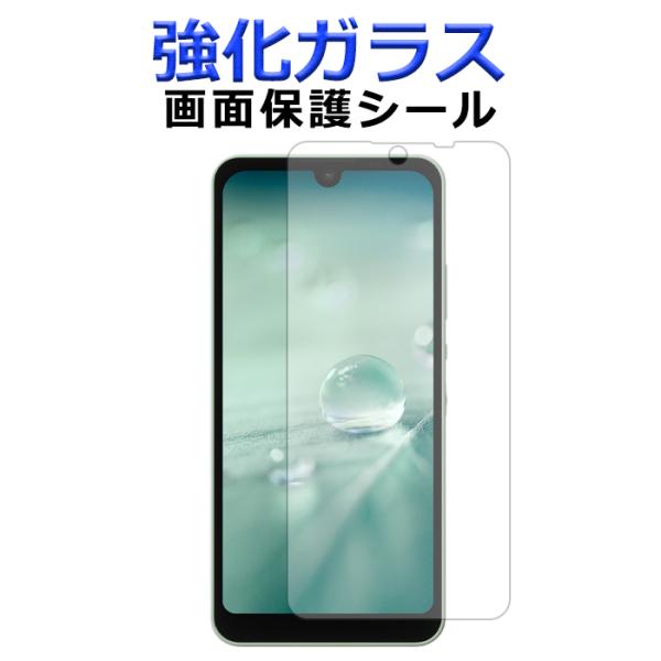 AQUOS ケータイ wish2 SH-51C SHG08 A204SH 強化ガラス 画面保護