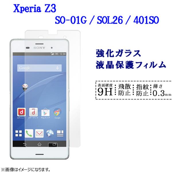 XPERIA Z3  tB یtB SO-01G SOL26 401SO GNXyAz3 KXtB tB یV[ tی KX XPERIAZ3