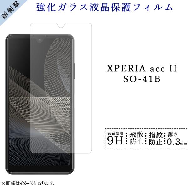 Xperia Ace II SO-41B KX tB یtB so41b so[41b GNXyA aceii ace2 KXtB یV[ tی 