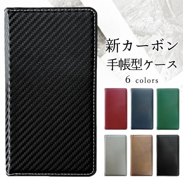 Xperia 1 VI SOG13 SO-51E A401SO ケース 手帳型 カバー so51e soー51E スマホケース 手帳型ケース エクスペリア 1VI 手帳 新 カーボン