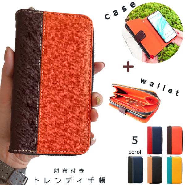 Xperia ACE III A203SO SO-53C SOG08 ケース 手帳型 財布付きトレンディ スマホケース so53c soー53c エクスペリア  ace3 カバー 手帳型ケース 手帳