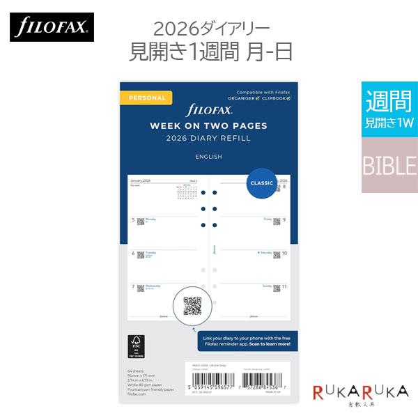 FILOFAX（ファイロファックス） 【正規取扱店】2026 システム手帳