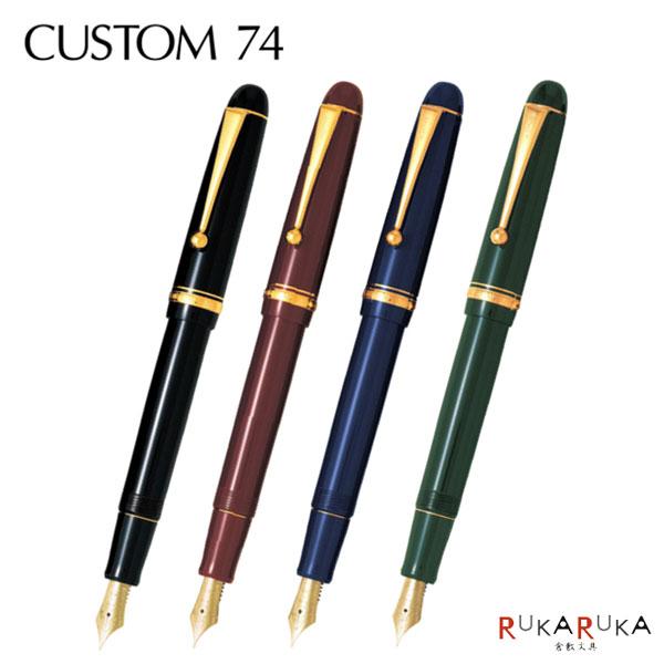 CUSTOM（PILOT） CUSTOM 74《カスタム74》万年筆［EF/F/SF/FM/SFM/M/SM
