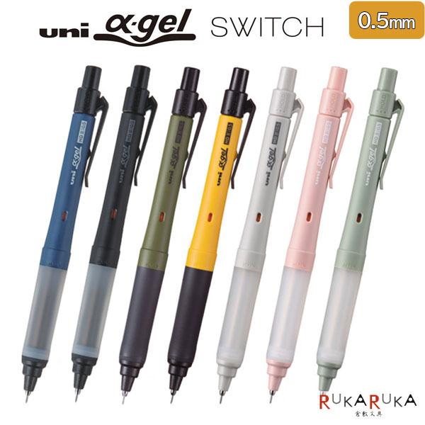 ユニ アルファゲル スイッチ 0.5mm [全7色] 三菱鉛筆 30-M51009GG1P.** 【ネコポス送料無料】[M便 1/30]
