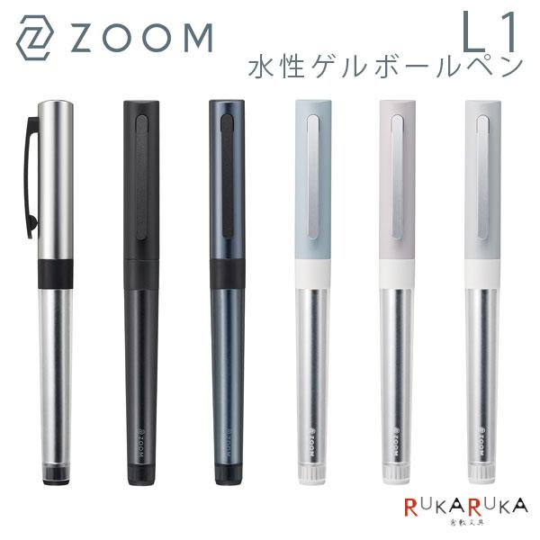 【新品・廃番色】Tombow ZOOM L1 4本セット　トンボ鉛筆　ボールペン トンボ鉛筆 ZOOM L1 【ズーム】水性ゲルボールペン 0.5mm [本体：全6色