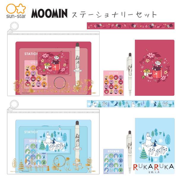 サンスター文具 MOOMIN ステーショナリーセット [全2柄] 13-S47320