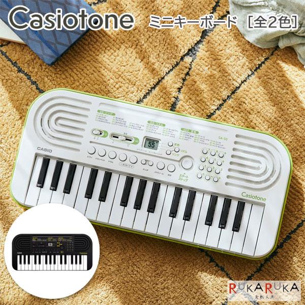 CASIO（カシオ） カシオトーン《Casiotone》ミニキーボード［全2色 