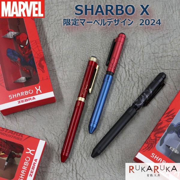 ZEBRA 【限定】 シャーボX 限定マーベル デザイン ST3 MV B-SB14 ZEBRA 【限定】 シャーボX 限定マーベル デザイン ST3 MV B-SB14
