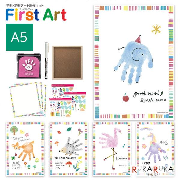 First Art A5サイズ手形・足形アート制作キット [全5種類]シャチハタ 42-HPSK-A5/H-* *ネコポス不可*スタンプ 子供 成長 記録 てがた