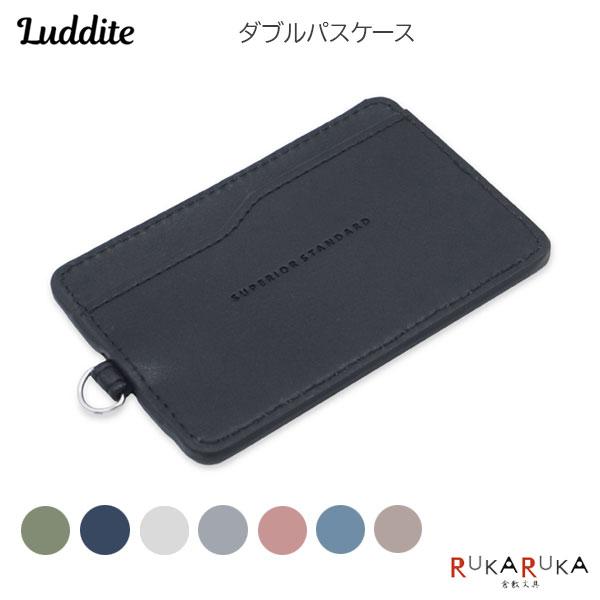 LUDDITE（ラダイト） Superior Standard ダブルパスケース [全8色] IC