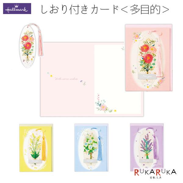 Hallmark（ホールマーク） Fleurir (フルリール) しおり付きカード