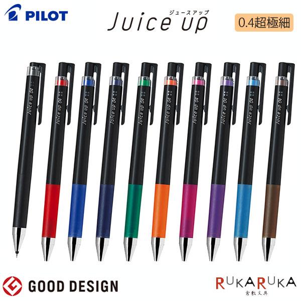ジュースアップ 0.4mm 超極細 [全10色] パイロット 140-LJP200S4-**【ネコポス可】