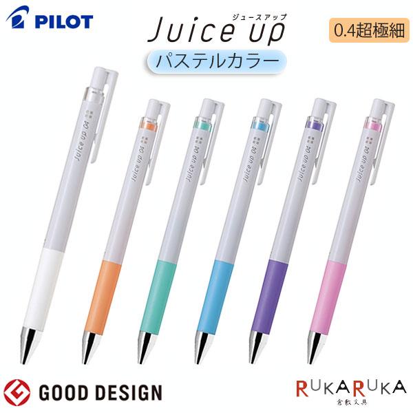 ジュース ジュースアップ パステルカラー 0.4mm 超極細 [全6色