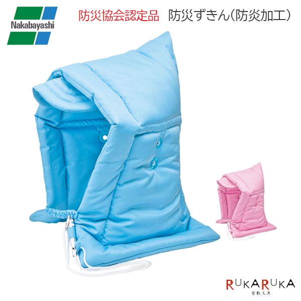 防炎協会認定品 防災ずきん(防炎加工) 笛付きナカバヤシ 60-BZ-101*災害対策 ツバ付き 学校 子ども