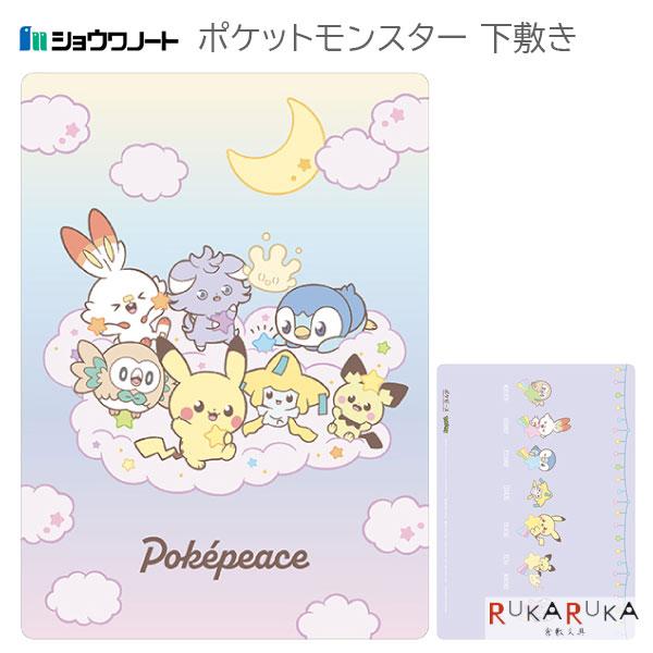 ショウワノート ポケットモンスター ほしぞらシリーズ 下敷き B5 38