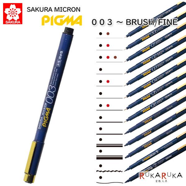ミリペン PIGMA《ピグマ》 水性顔料インキ [全13種類]サクラクレパス 150-ESDK***#イラスト コミック スケッチ パターンアート 図面 水性顔料 耐水性 耐光性