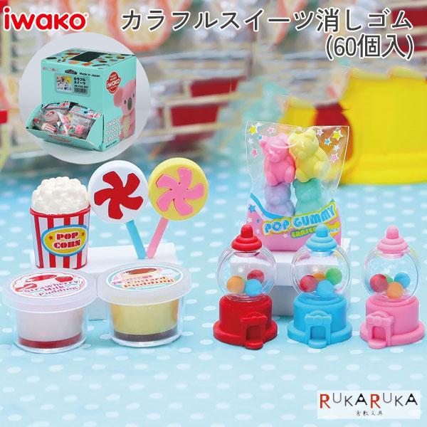 Iwako カラフルキャラクター消しゴム 6個セット 伊東屋 2026年 楽天
