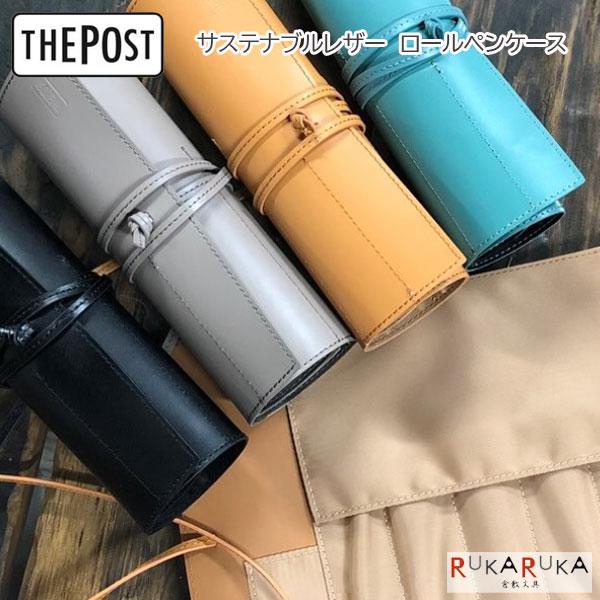 LUDDITE（ラダイト） THE POST サステナブル レザー ロールペンケース