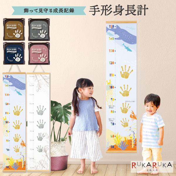 手形身長計 [全4種類] PALMCOLORSシリーズシャチハタ 42-HPSS-*/H-*手形 スタンプ 子供 成長 記録 てがた