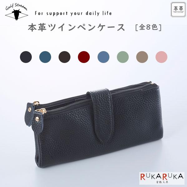 本革 ツインペンケース [全8色] ガルフストリーム 1707-GRE-TWN