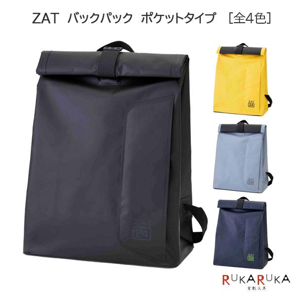 ZAT バックパック ポケットタイプ [全4色] ガルフストリーム 1707-G400 