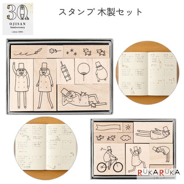 MIDORI（ミドリ） オジサン30th スタンプ 木製セット [全2種類