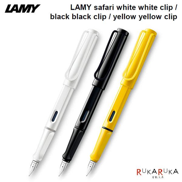 LAMY Safari ツインペン アルペンホワイト 新品未使用】lamy ラミー サファリ ツインペン アルペンホワイト
