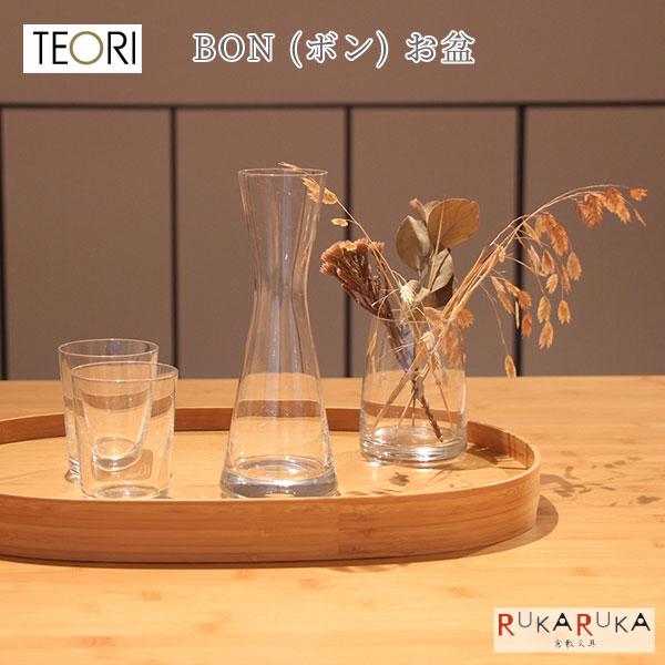【地元応援！ポイントアップ】BON(ボン) お盆 TEORI(テオリ) 1321-P-BN 【送料無料*】