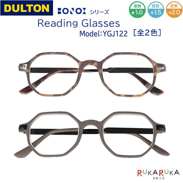 Bonoxシリーズ リーディンググラス YGJ122DM/MO [各3種類]ダルトンA 1685-YGJ122***/*老眼鏡 拡大鏡 シニアグラス 敬老の日 ギフト おしゃれ 読書用 眼鏡 メガネ 便利