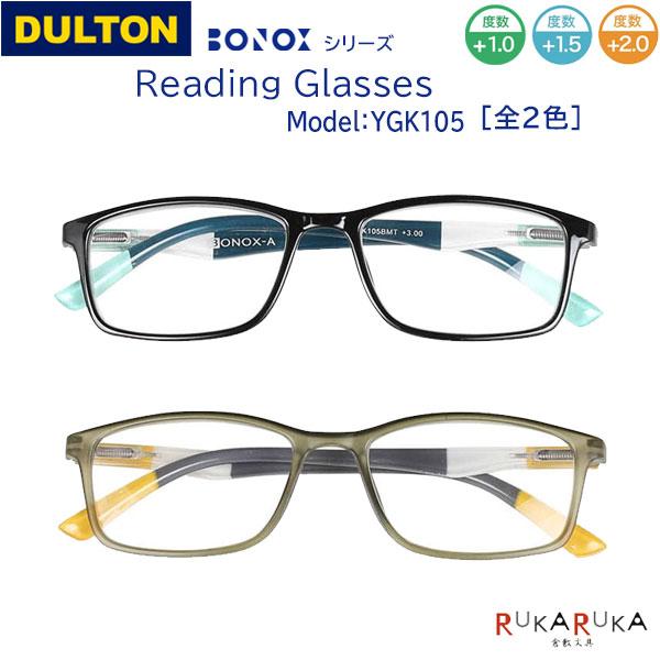Bonoxシリーズ リーディンググラス YGK105BMT/GYL [各3種類]ダルトンA 1685-YGK105***/*老眼鏡 拡大鏡 シニアグラス 敬老の日 ギフト おしゃれ 読書用 眼鏡 メガネ 便利