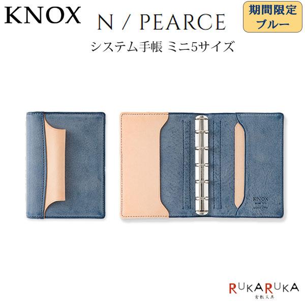 KNOX（ノックス） 【期間限定カラー】N / PEARCE《エヌ/ピアス