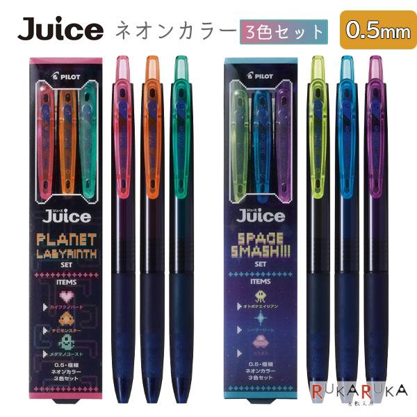 ジュース 【限定】ゲルインキボールペン Juice≪ジュース≫ ネオン