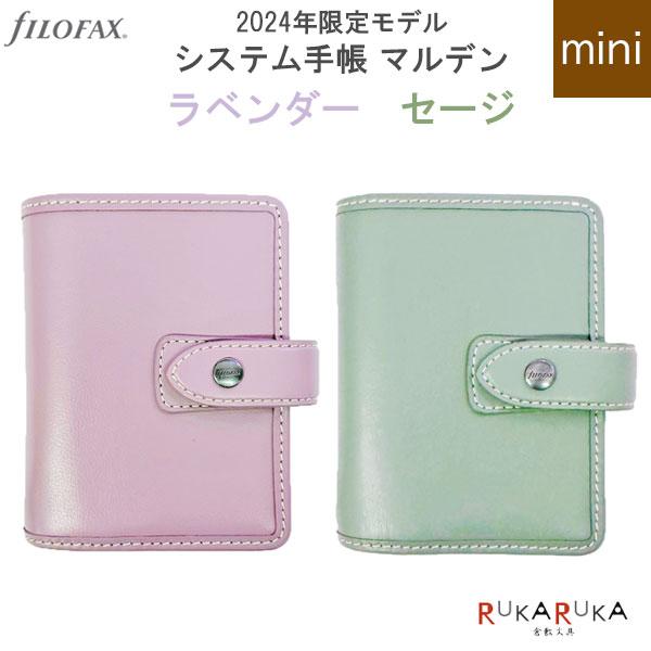 FILOFAX（ファイロファックス） ≪正規取扱店≫ 【2024年限定カラー