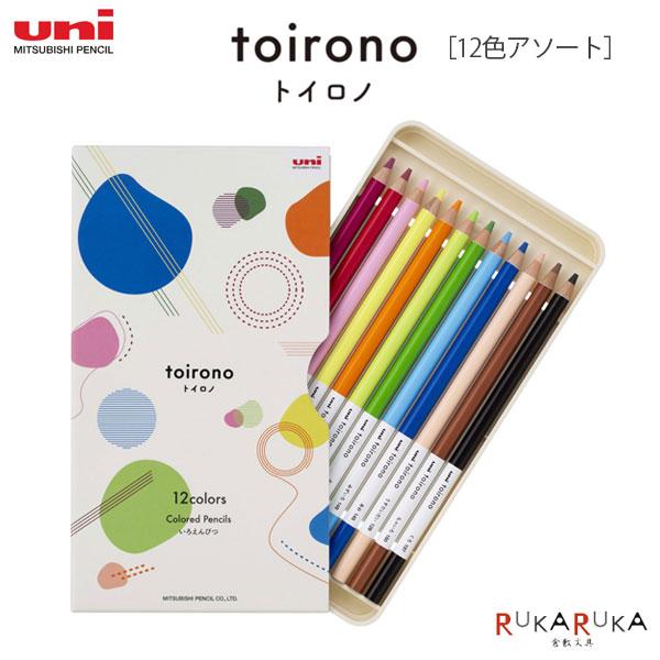 uni（三菱鉛筆） 色鉛筆 toirono［12色アソート］ 三菱鉛筆 30-TR12C