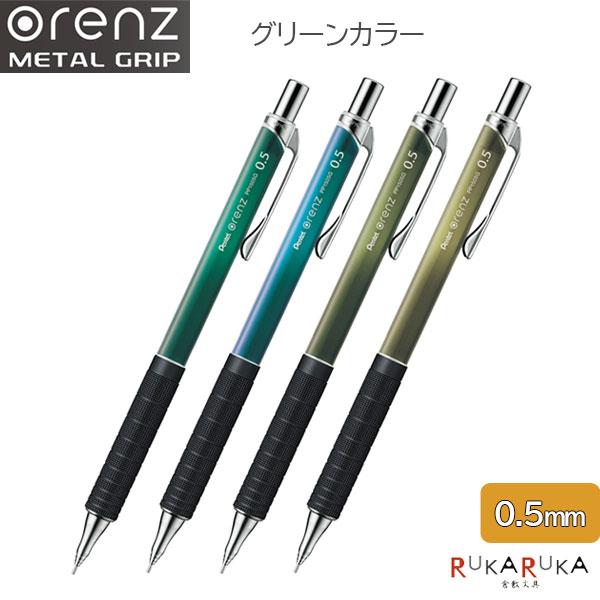 オレンズ 【限定】orenz(オレンズ) メタルグリップ グリーンカラー