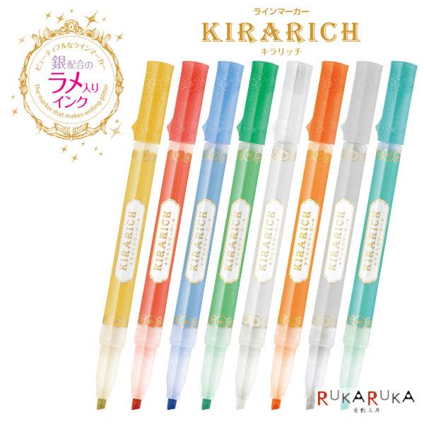 まどそふと　マーカー　キラ 楽天市場】全5色 ゼブラ／ラメ入りマーカー キラリッチ（WKS18