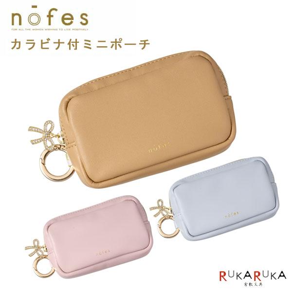 レイメイ藤井 ノフェス カラビナ付ミニポーチ《nofes》[全3色] 24