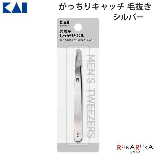 がっちりキャッチ 毛抜き シルバー貝印 2352-KQ1831 [M便 1/10]保護キャップ 斜め ストッパー 男性 身だしなみ KQシリーズ