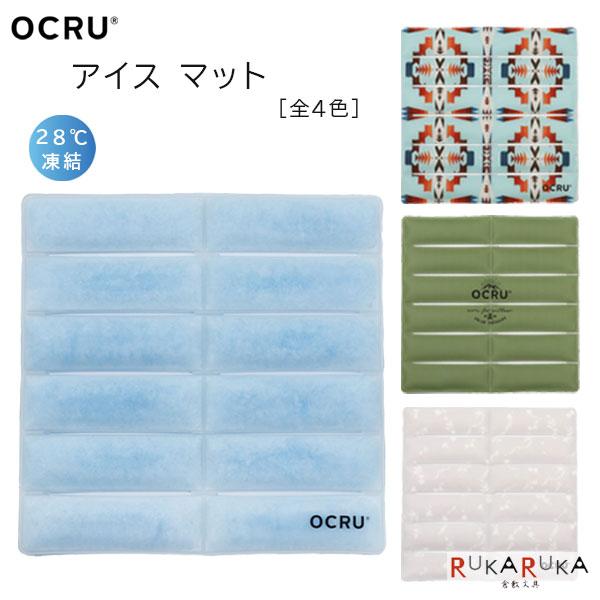 アイスマット [全4色] OCRU/オークス 2289-RU**** *ネコポス不可*