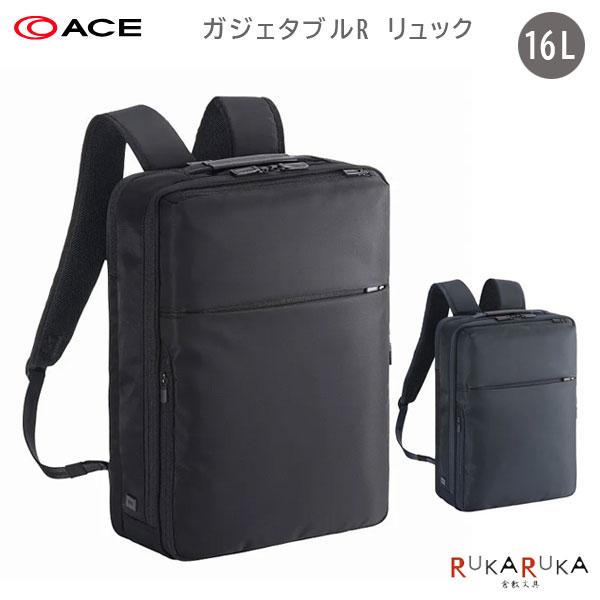 ガジェタブルR［B4サイズ］ 16L［B4ファイル/15.6インチPC対応］ エース 2351-68003-0*【送料無料*】