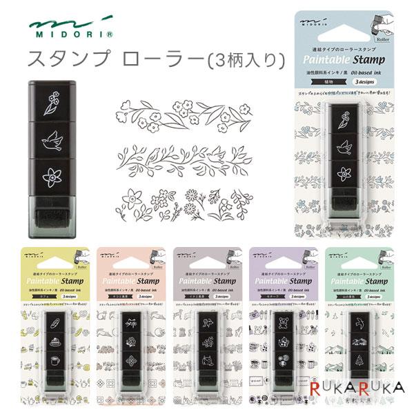 レア　当時物　平成レトロ　マイメロディ　2000年製　マスコットローラースタンプ MIDORI（ミドリ） ペインタブルスタンプ スタンプ ローラー [全6種類
