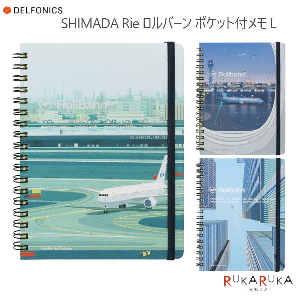 ロルバーン 嶋田里英 SHIMADA Rie ポケット付きメモ L ブックマーク 直営店限定デザイン「SHIMADA Rie ロルバーン ポケット付メモ L