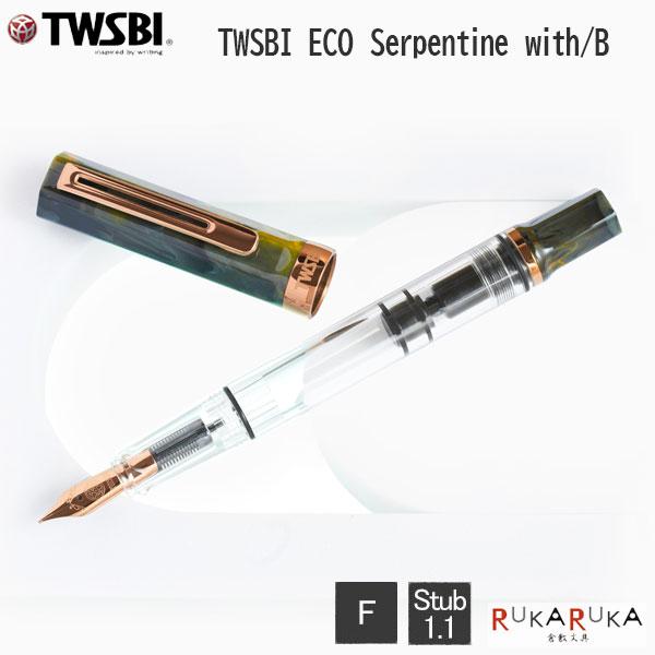 TWSBI（ツイスビー） TWSBI ECO (ツイスビー エコ) 万年筆