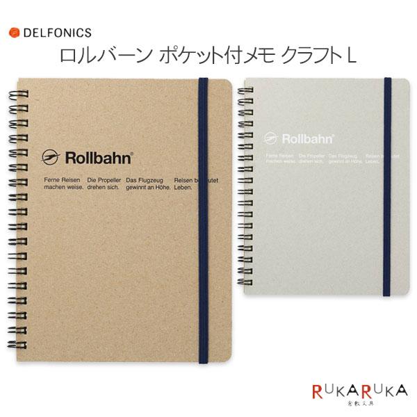 Rollbahn Custom Rollbahn《カスタム ロルバーン》 ポケット付メモ