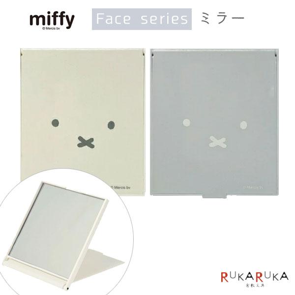 miffy ミラー(M) [全2色]miffy face series(ミッフィーフェイスシリーズ)BSS 1107-EB477*アイボリー グレー かわいい 折りたたみ
